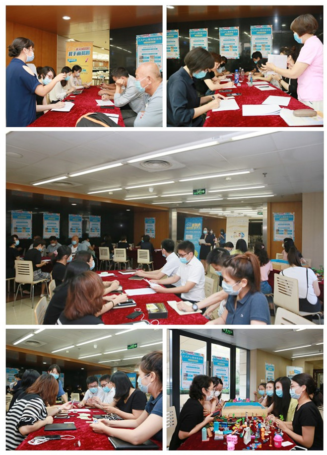 首發(fā)投資控股公司工會(huì)組織開(kāi)展員工心理體驗活動